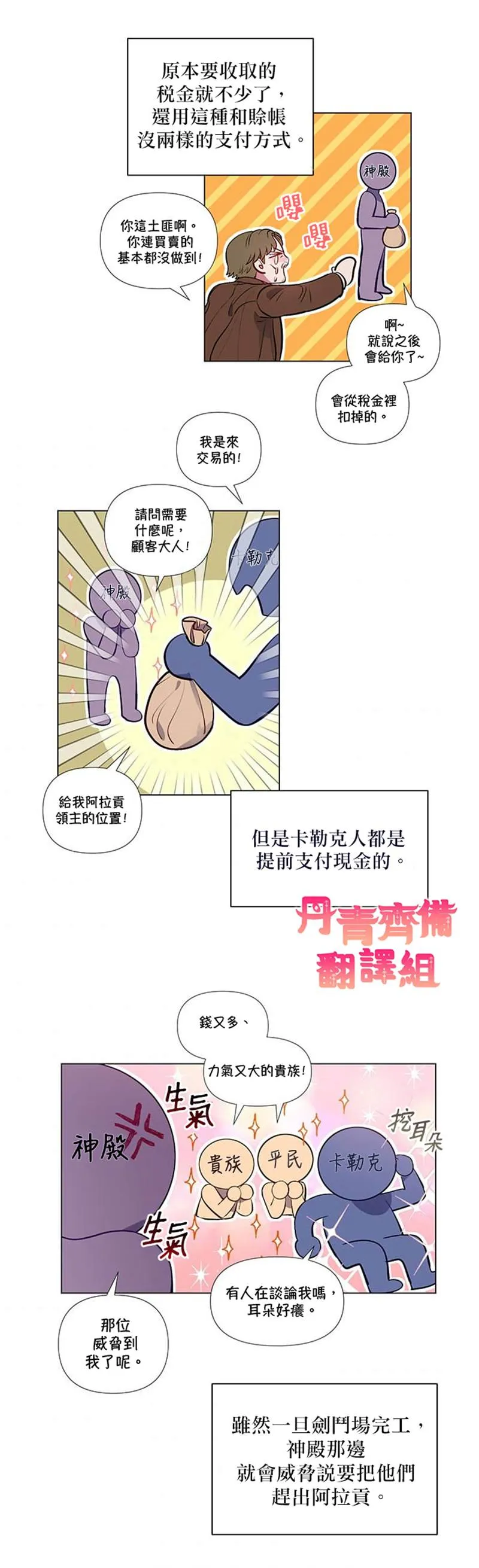 第21话 第18页