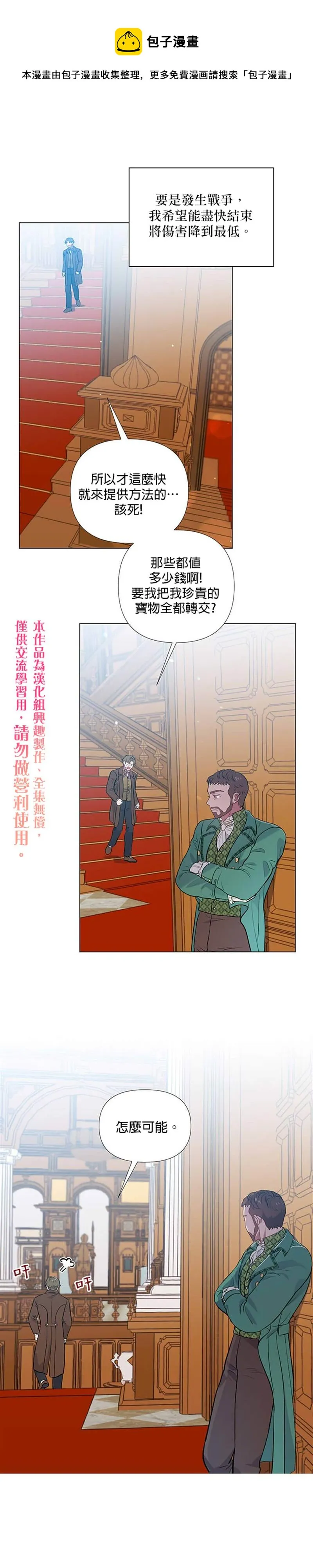 第21话 第20页
