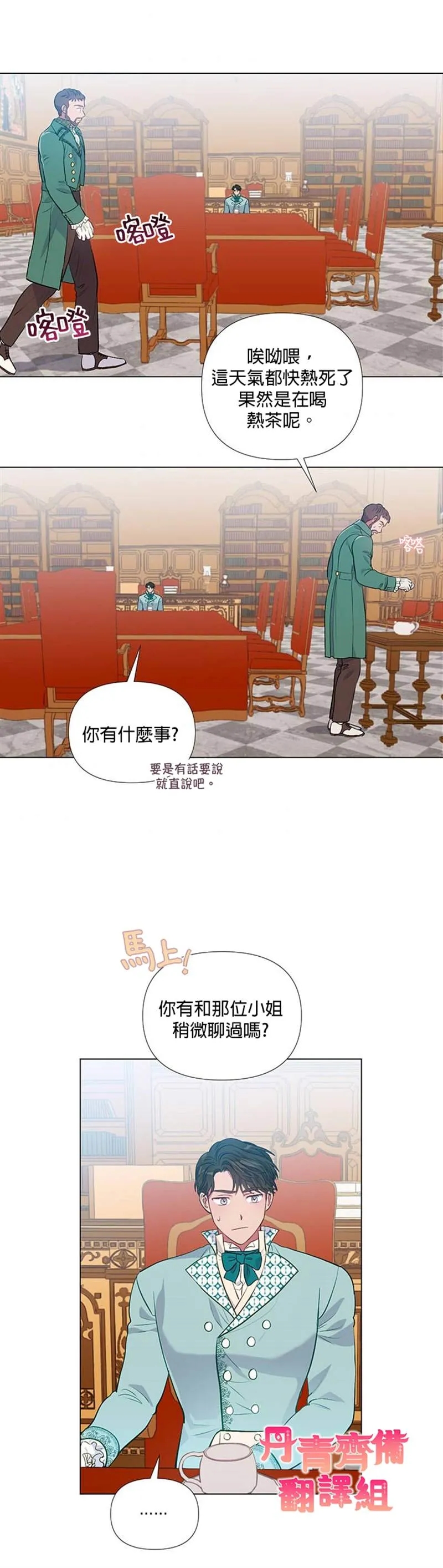 第21话 第22页