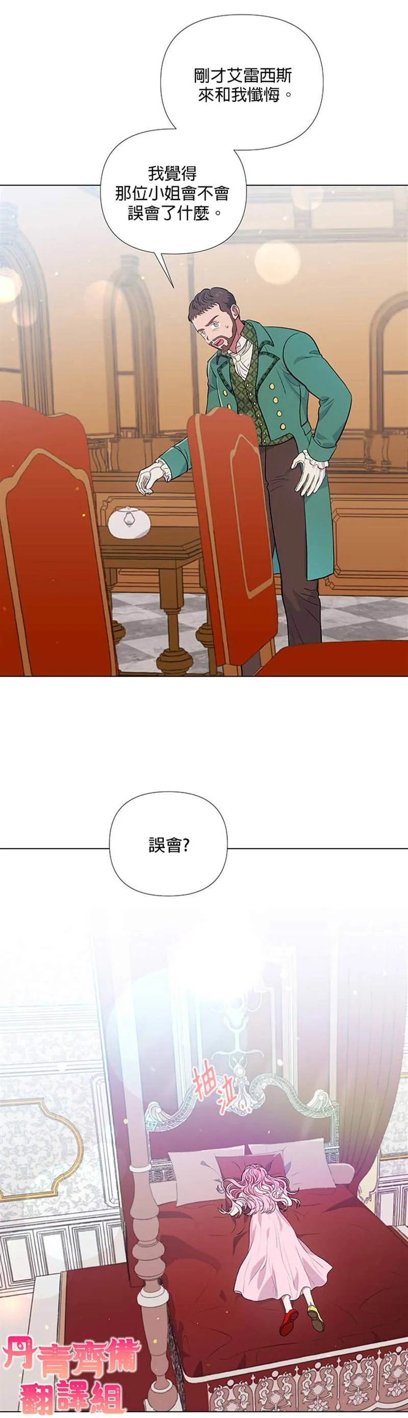 第21话 第23页