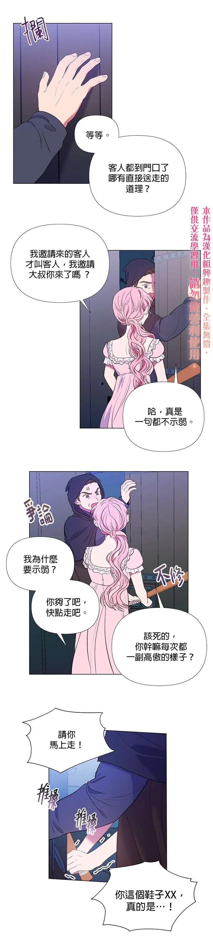 第8话 第5页
