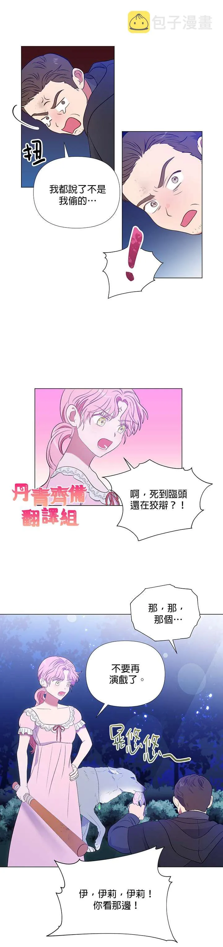 第8话 第16页