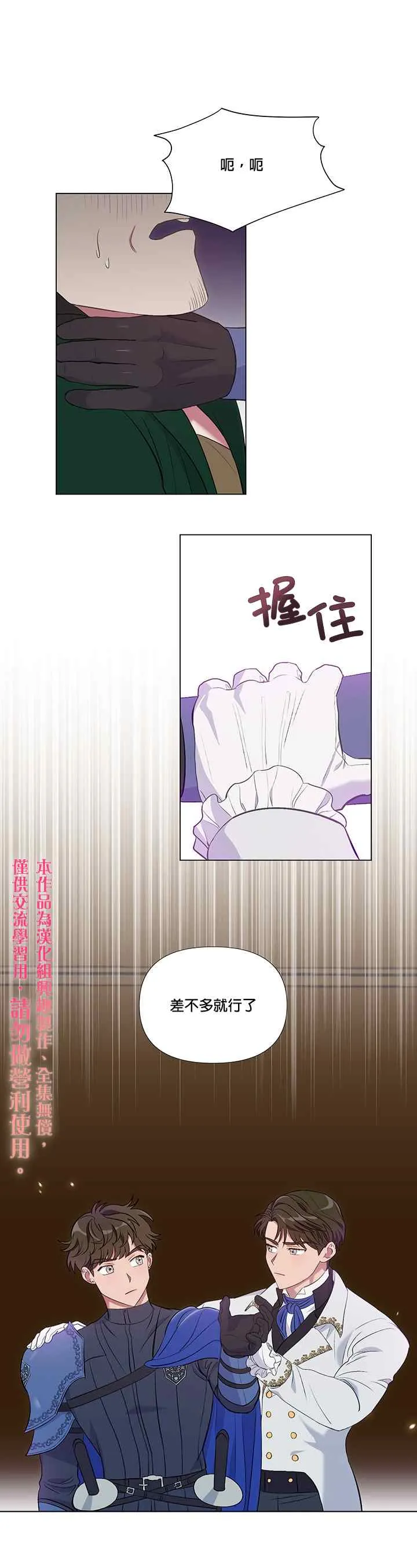 第5话 第1页