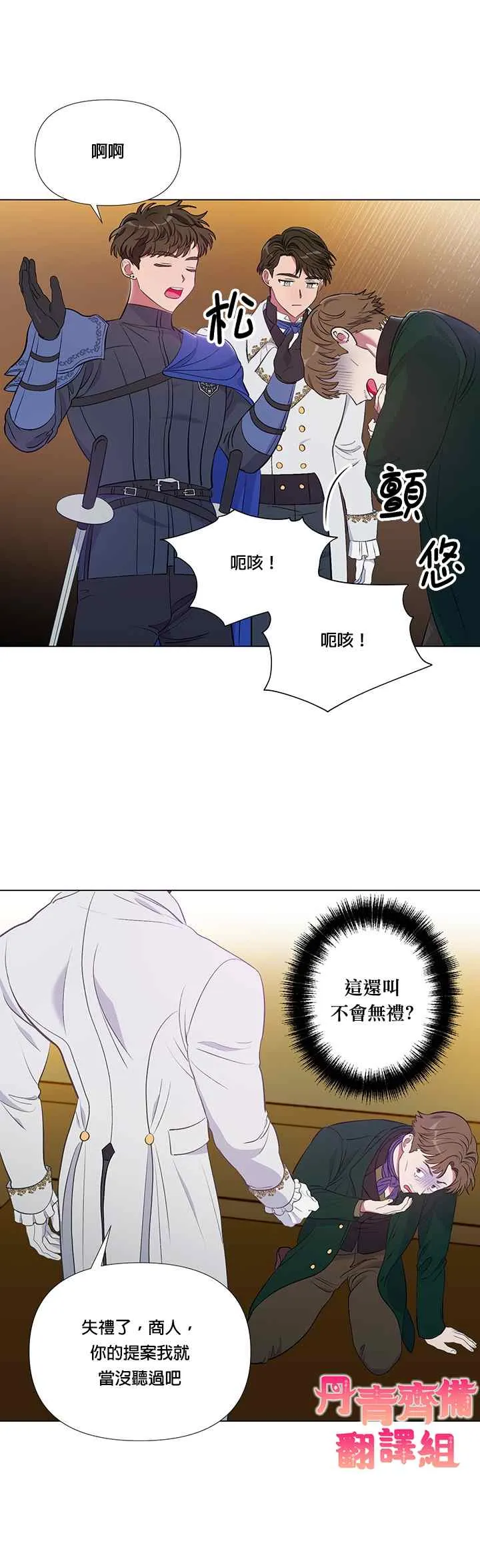 第5话 第2页