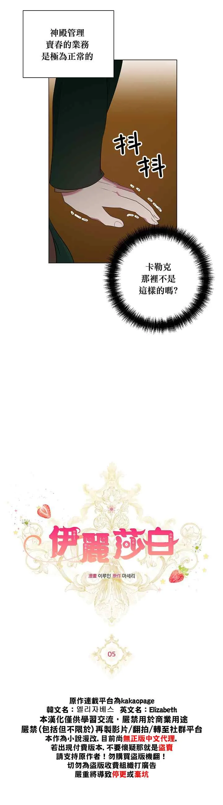 第5话 第3页