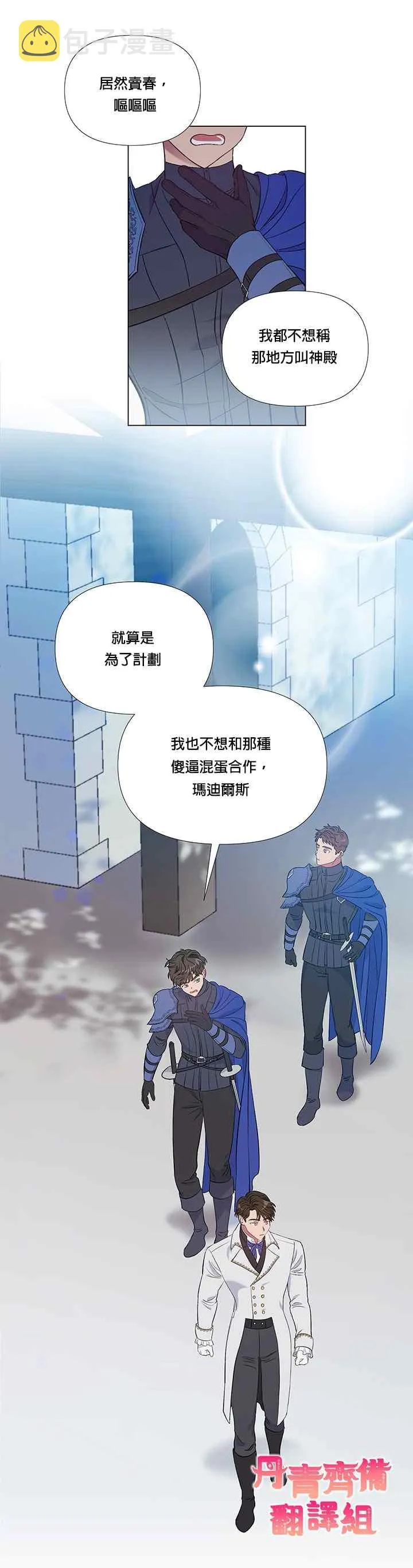 第5话 第4页