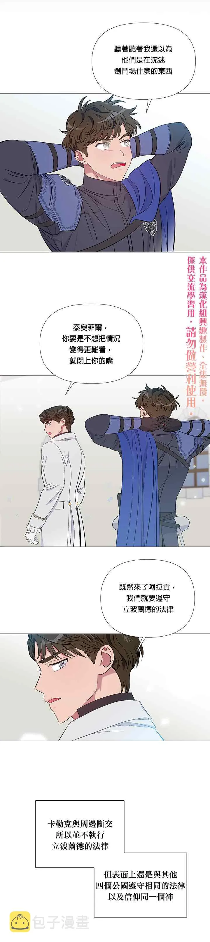 第5话 第5页