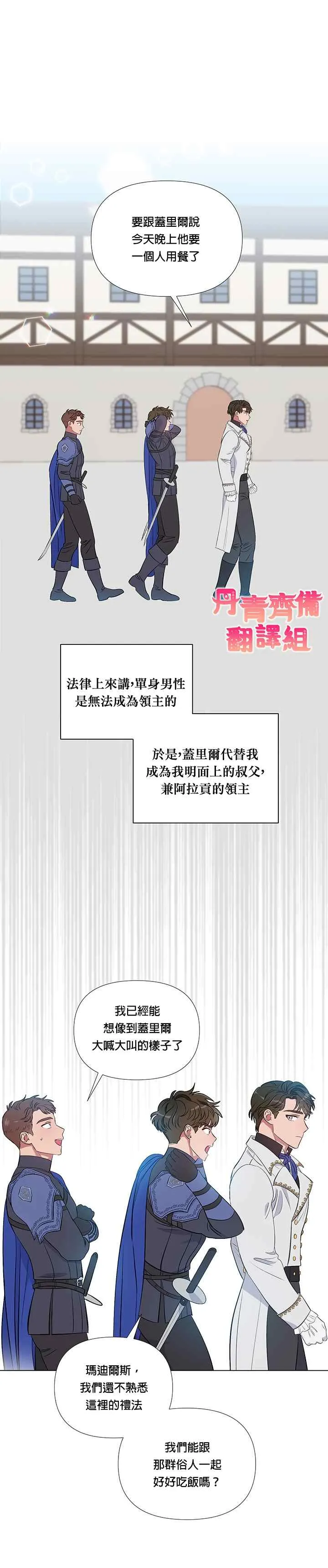 第5话 第6页
