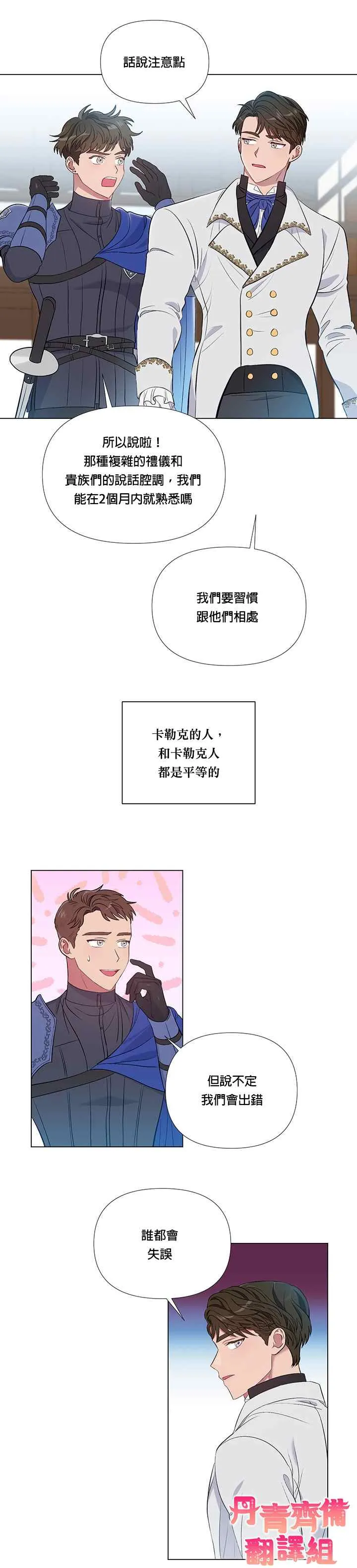 第5话 第7页