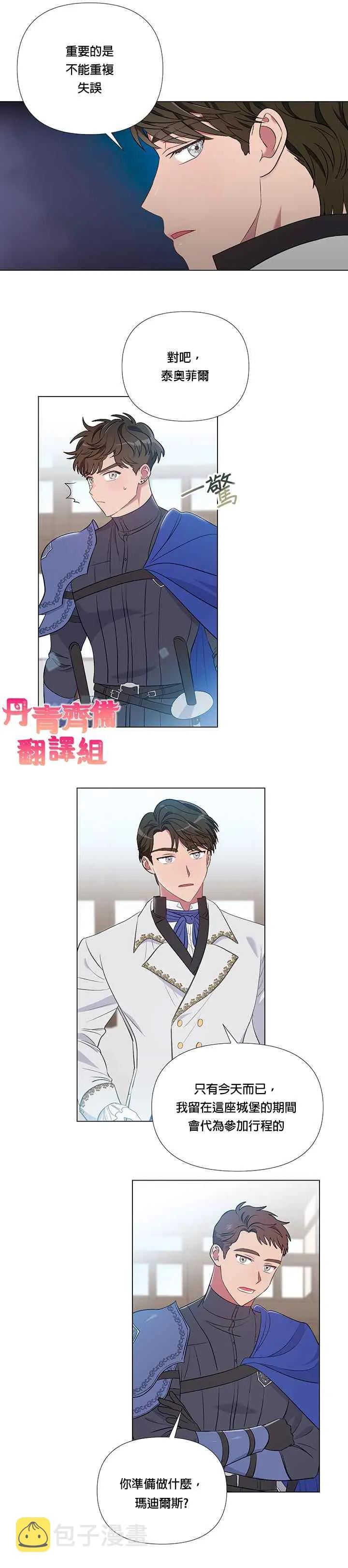 第5话 第8页
