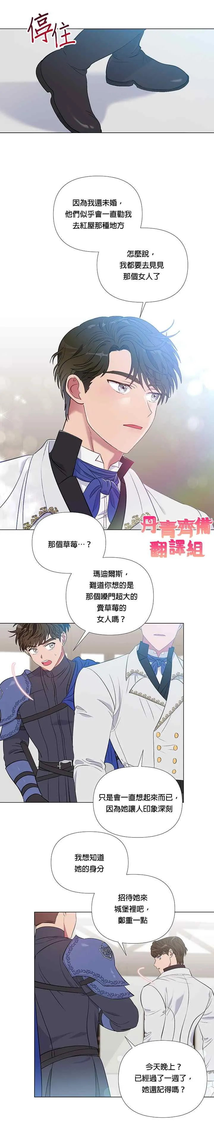 第5话 第9页