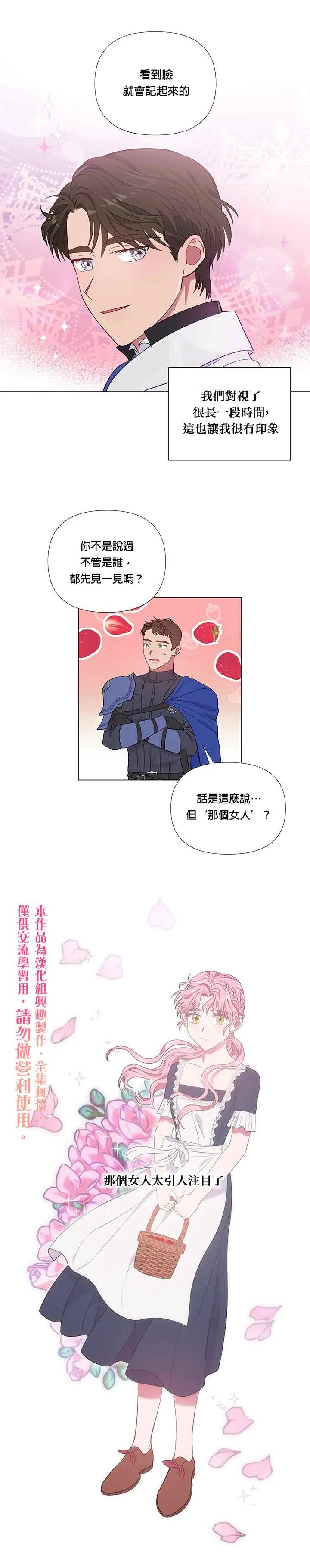 第5话 第10页