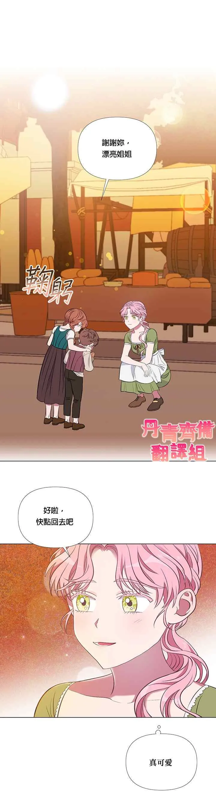 第5话 第13页