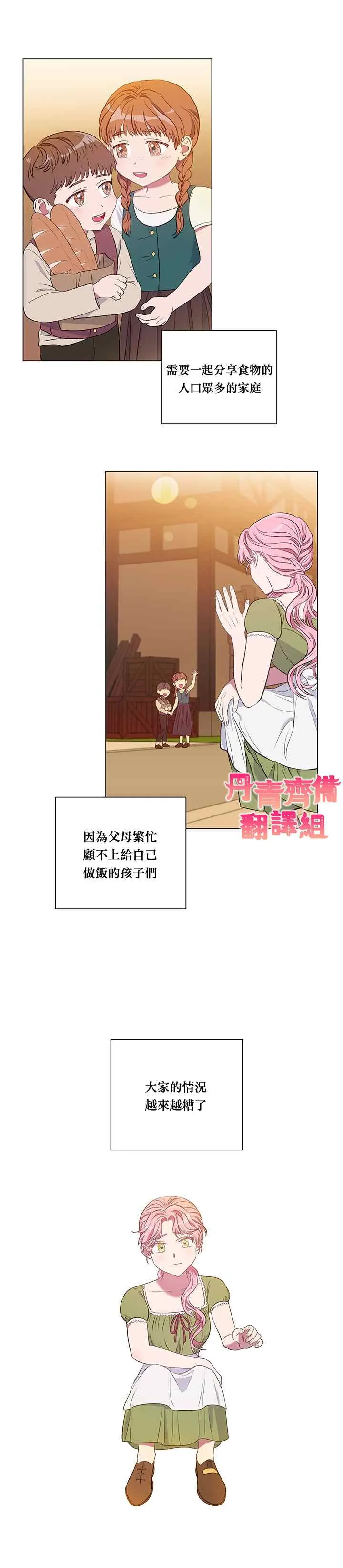 第5话 第14页