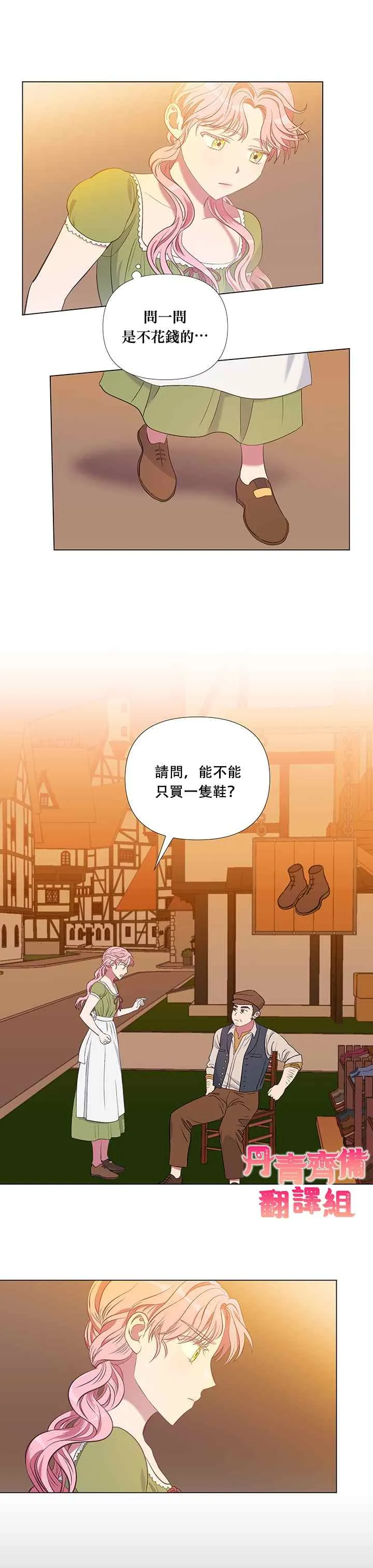 第5话 第17页