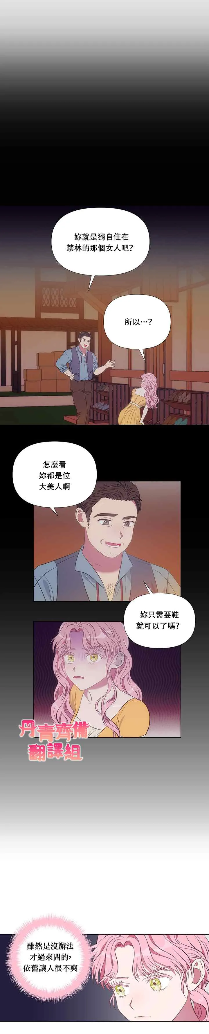 第5话 第18页