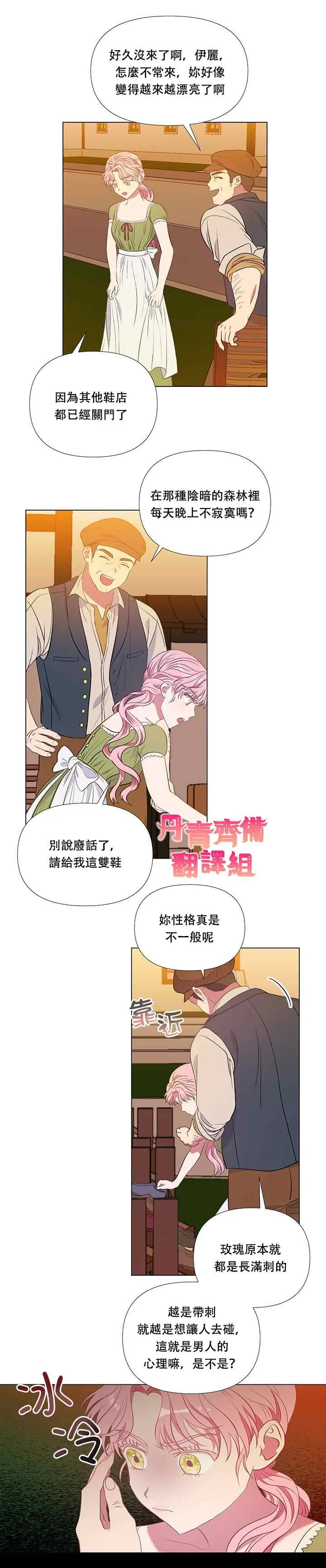 第5话 第19页