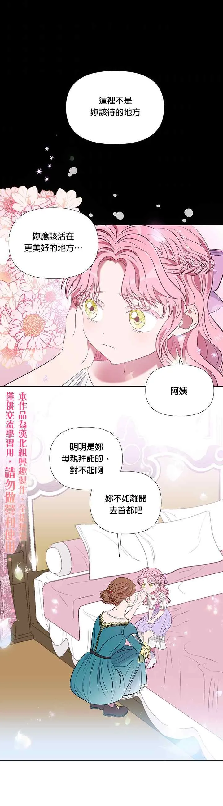 第5话 第20页