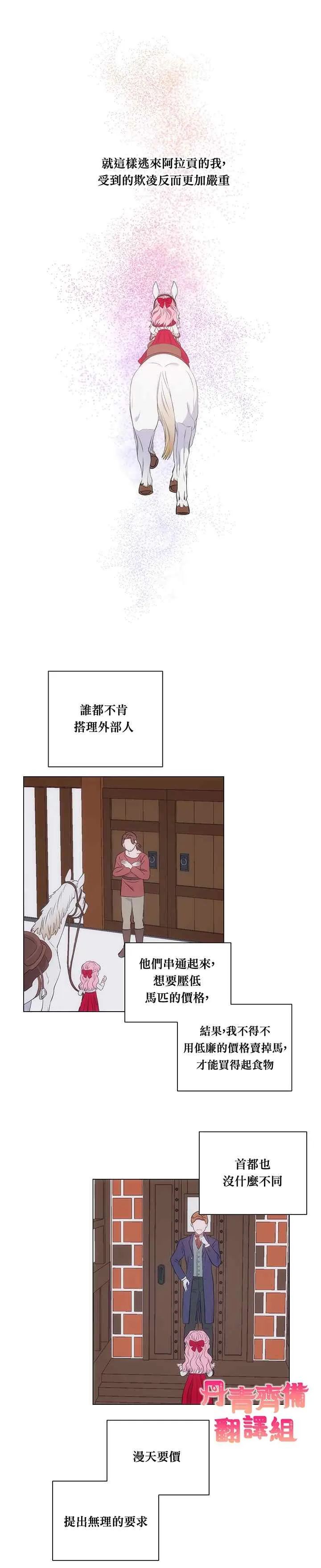 第5话 第21页