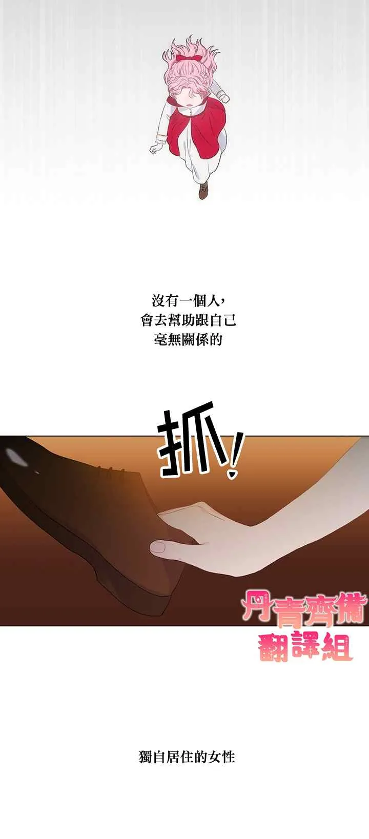 第5话 第23页