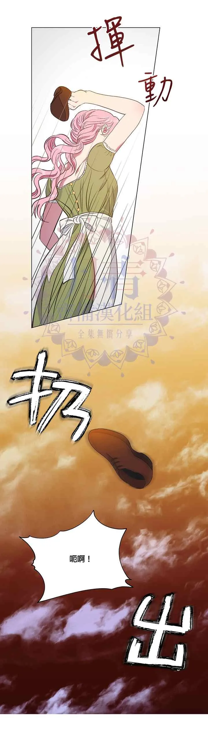 第5话 第24页