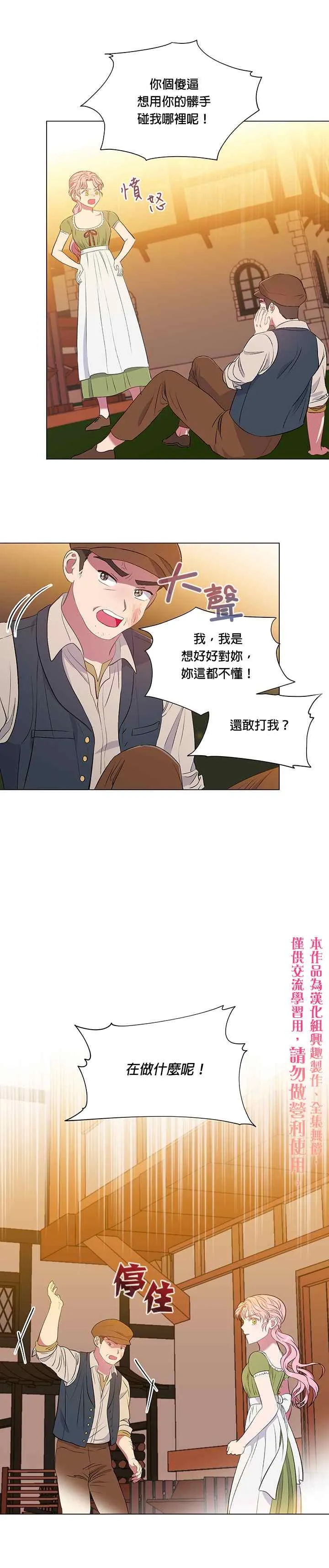第5话 第25页