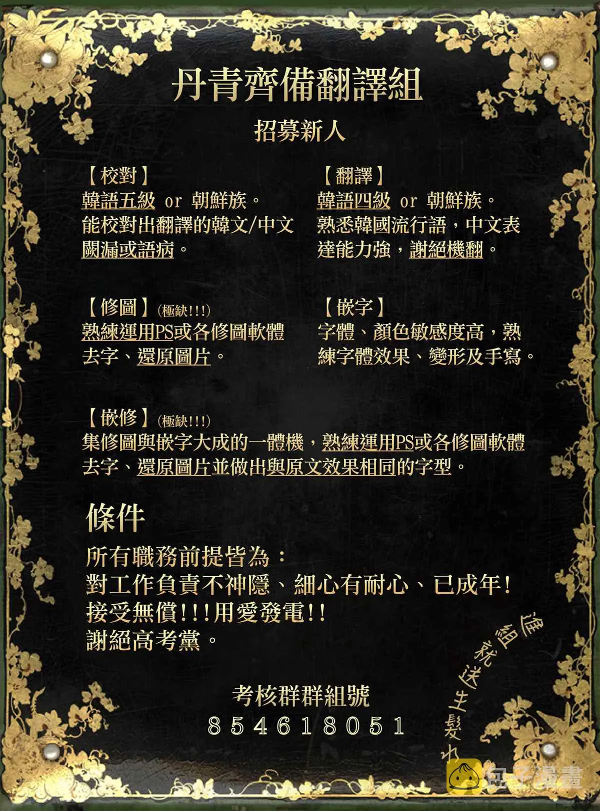 第5话 第29页