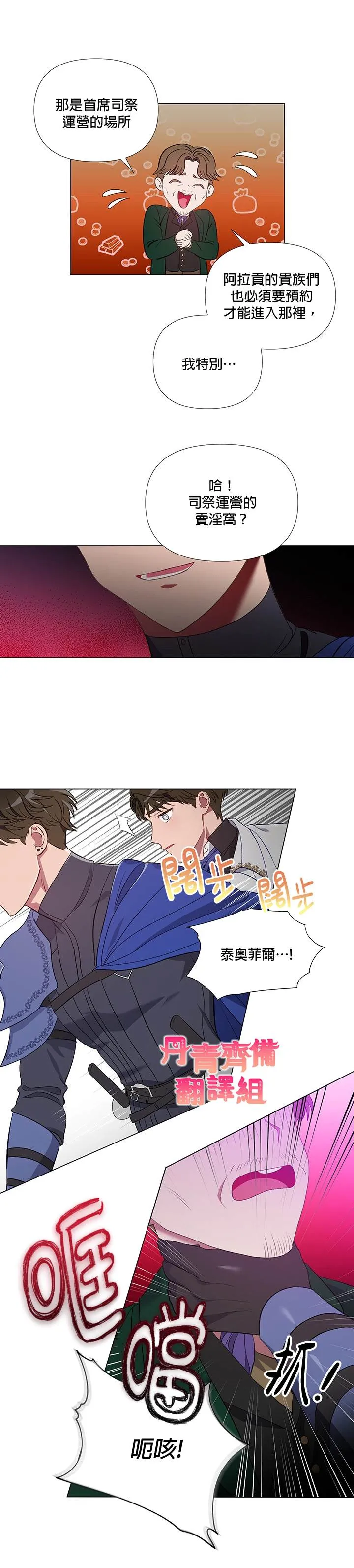 第4话 第23页