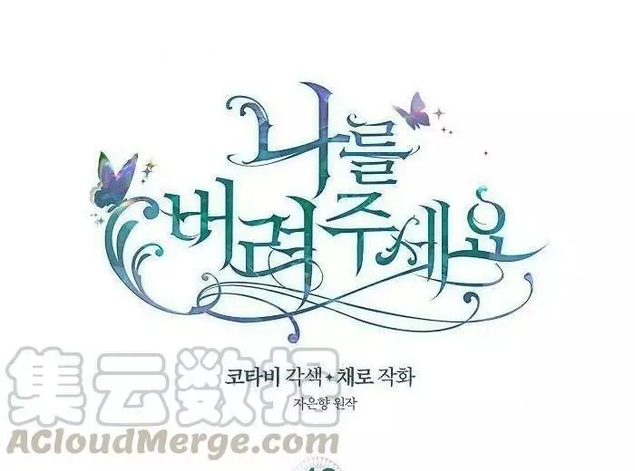 第43话 第1页