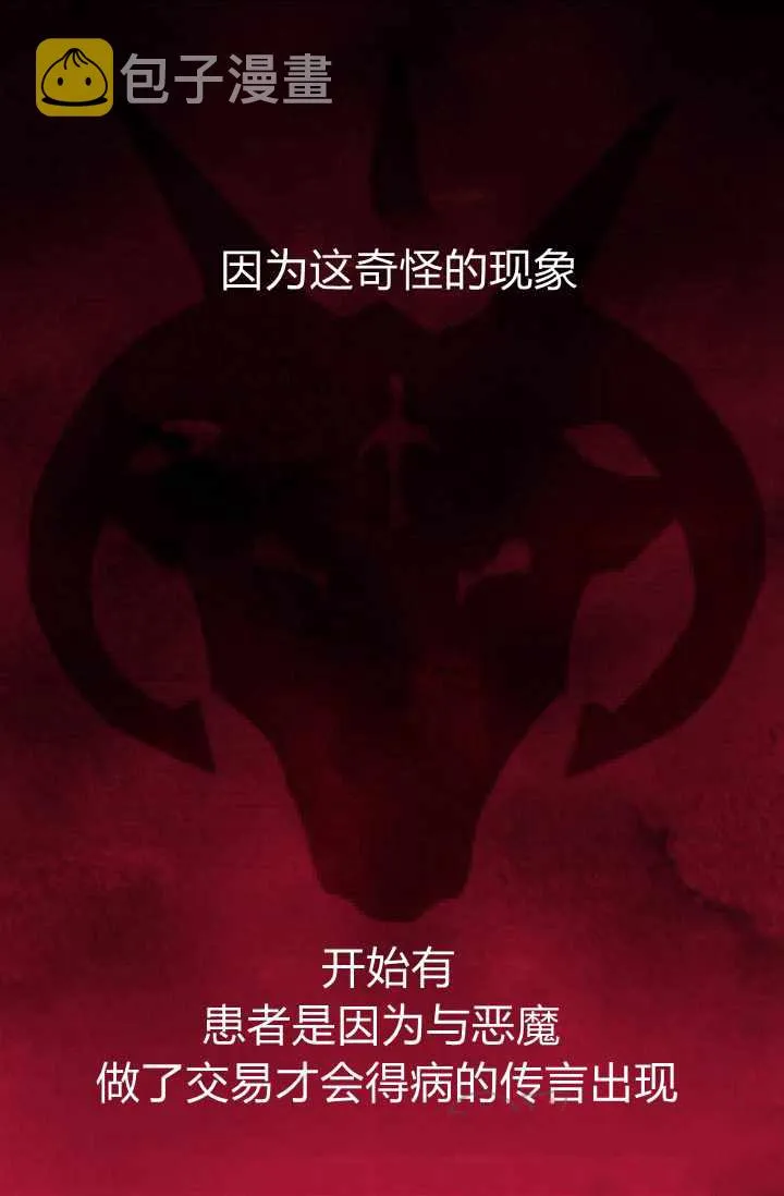 第1话 第6页