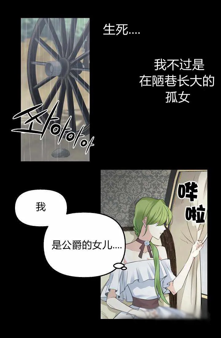 第1话 第17页