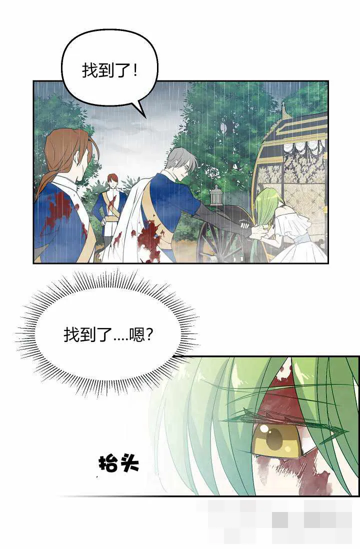 第1话 第33页