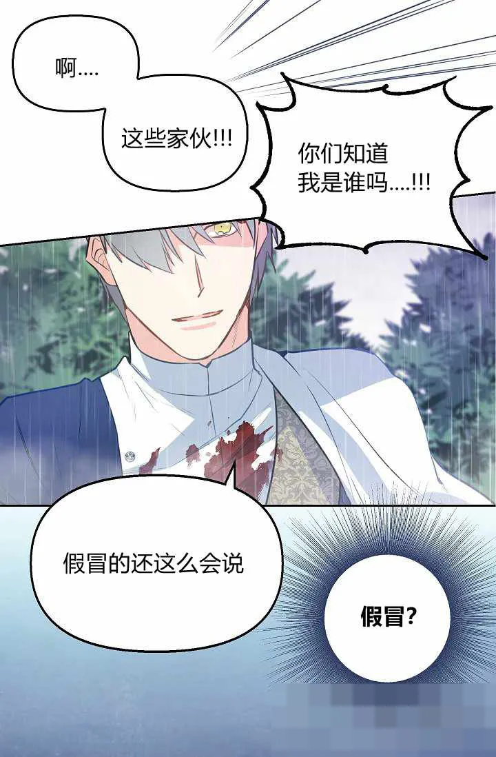第1话 第35页
