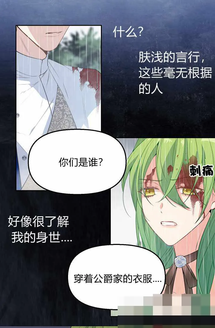 第1话 第36页