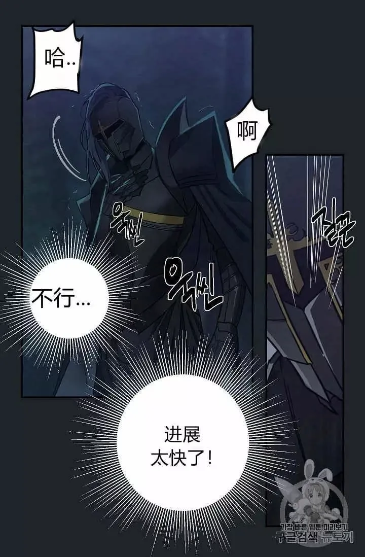 第8话 第3页