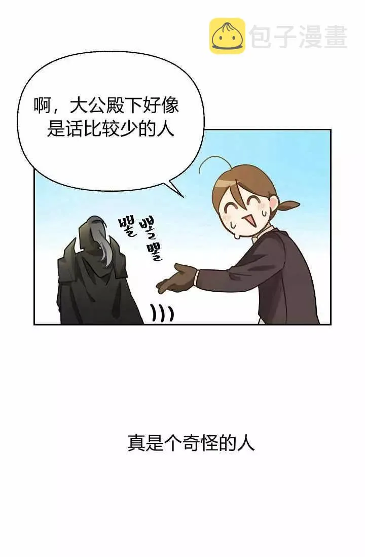第11话 第30页