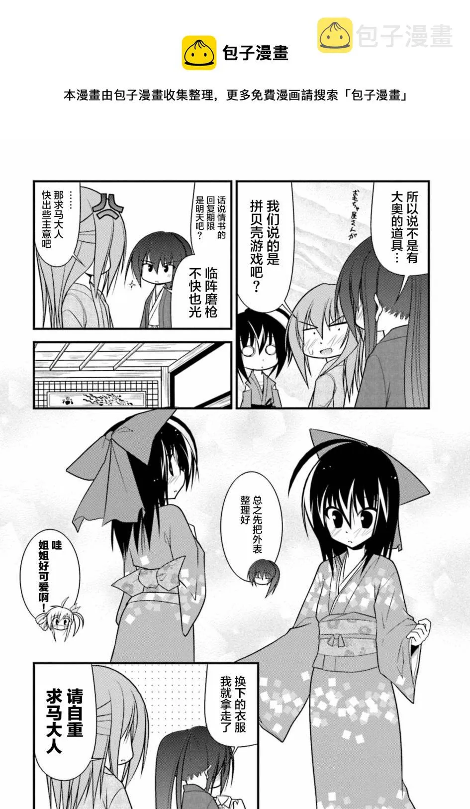 第09话 第10页