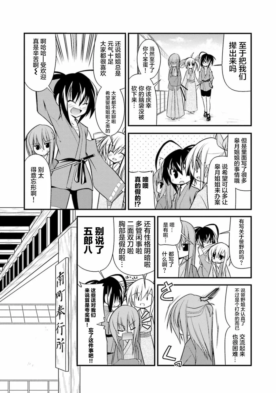 第07话 第3页