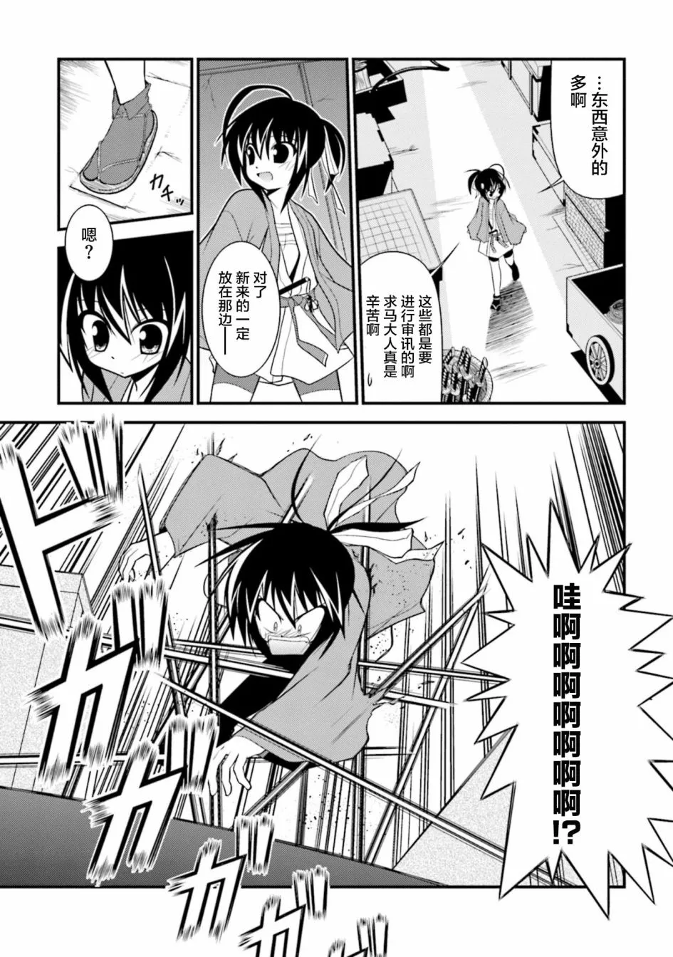3话 第7页