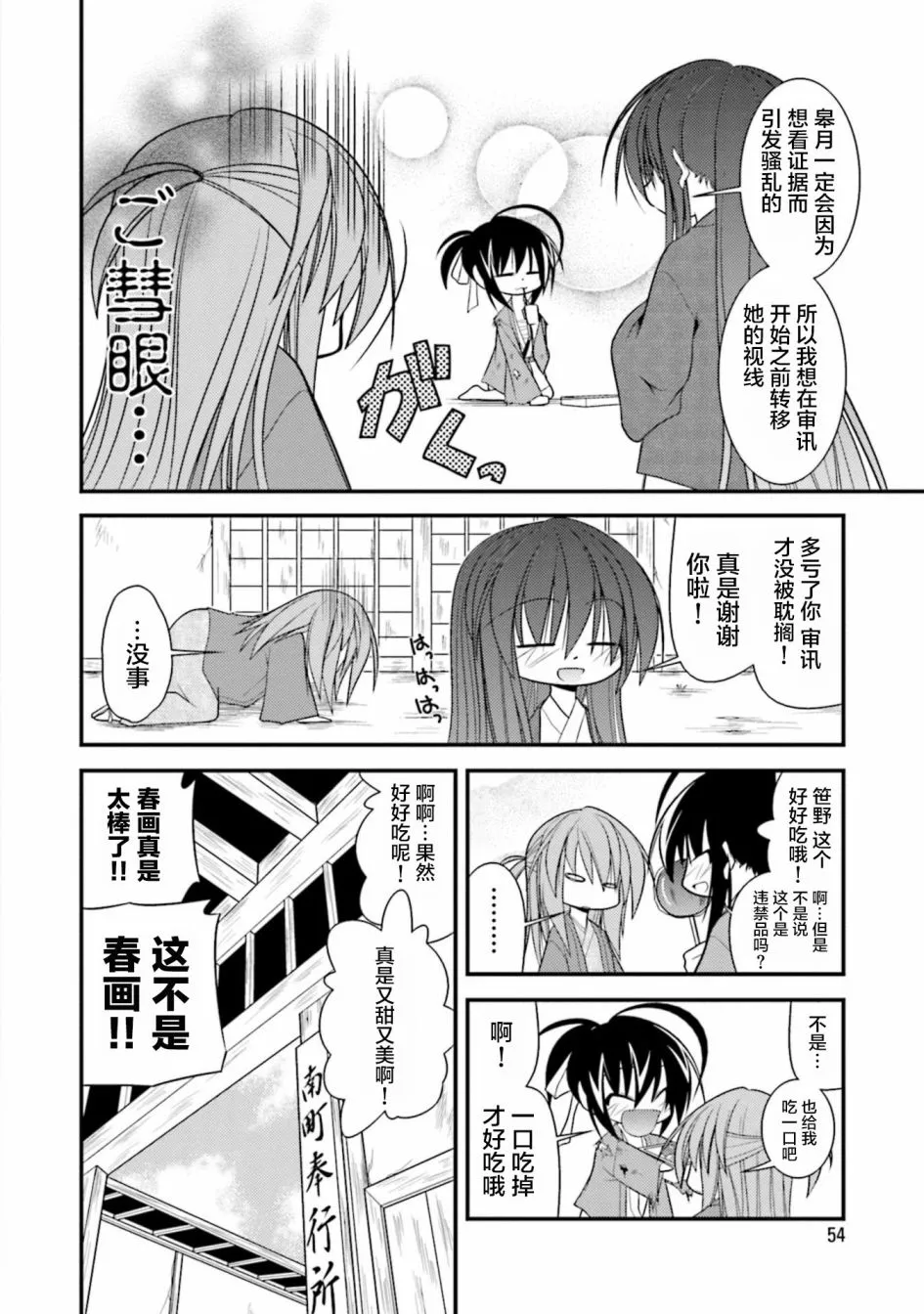 3话 第16页