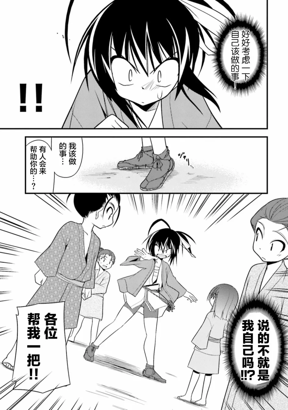 2话 第11页
