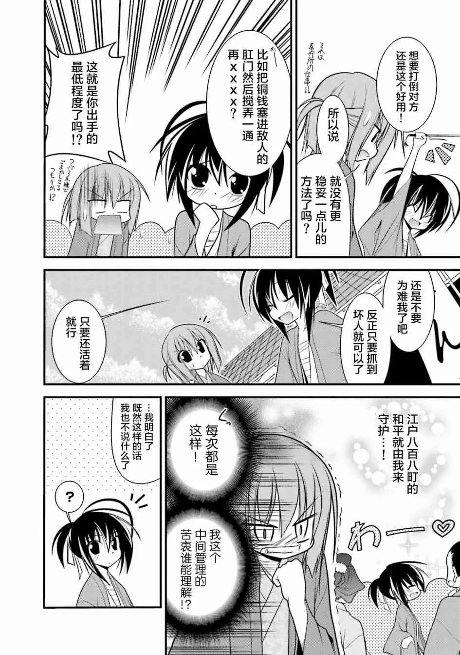 1话 第12页