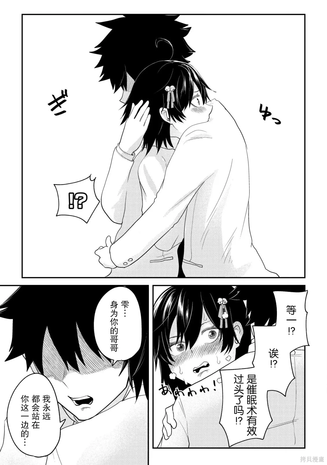 连载版12 第13页