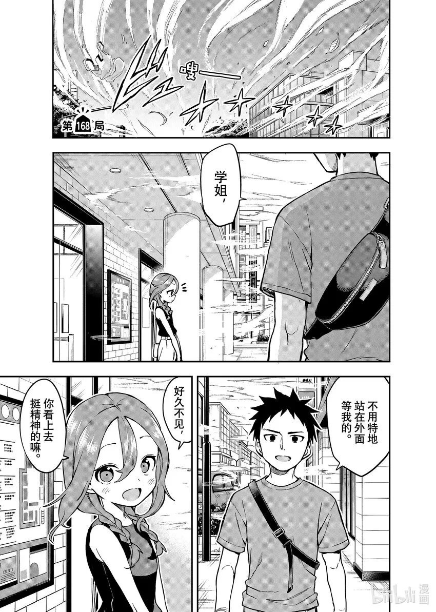 168 第168局 第1页