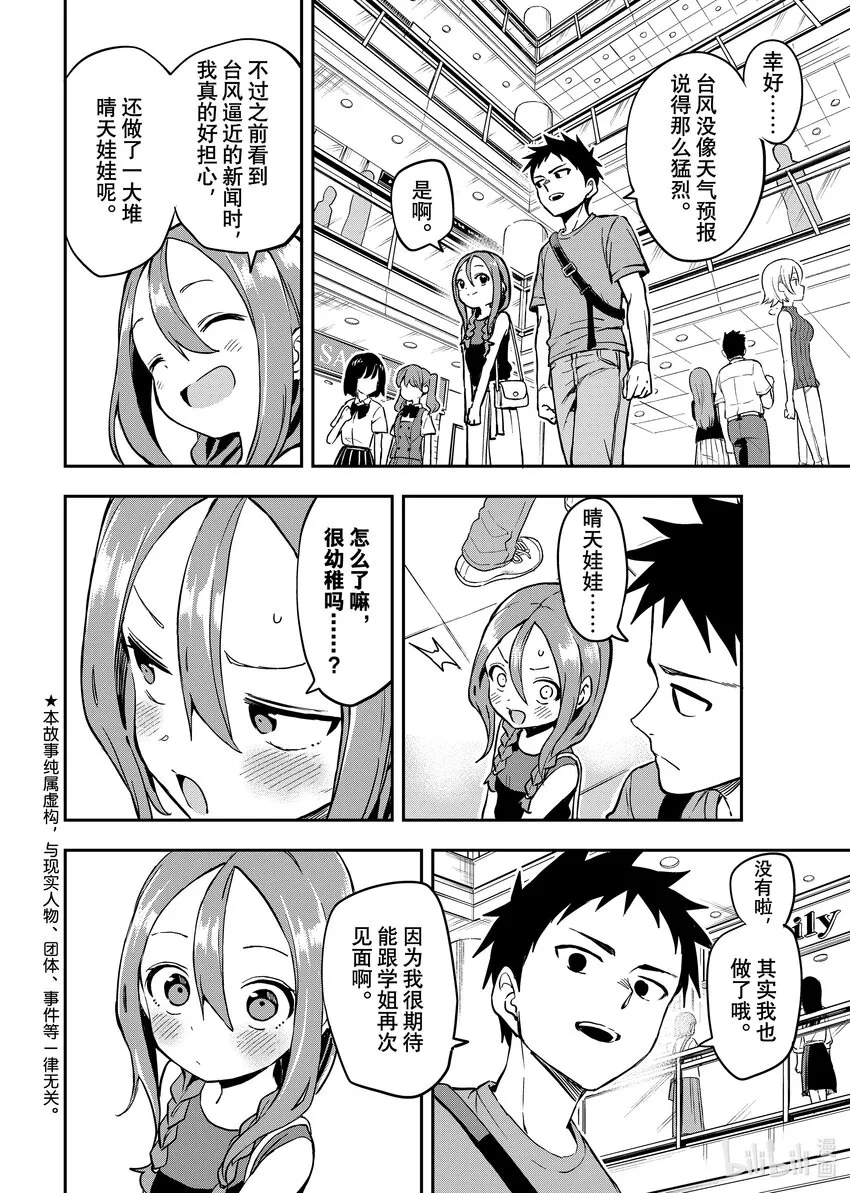 168 第168局 第2页