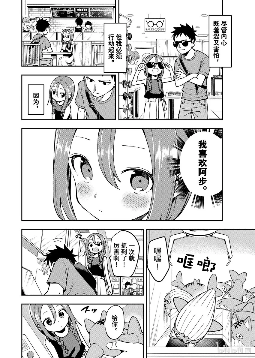 168 第168局 第4页