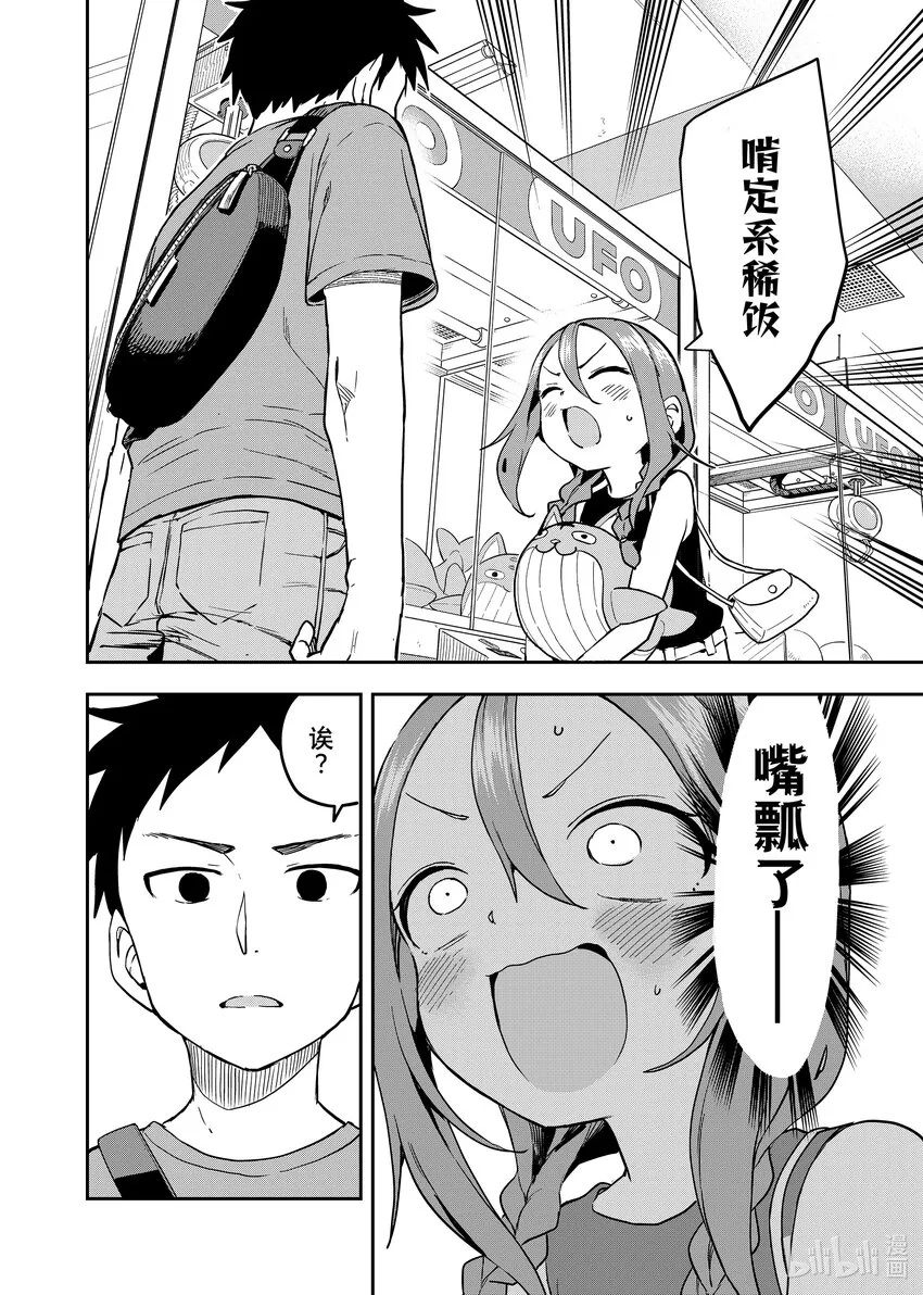 168 第168局 第6页