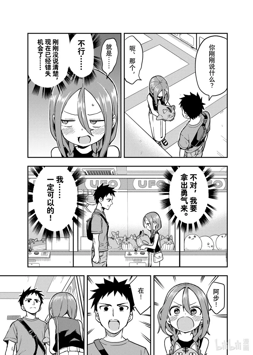 168 第168局 第7页