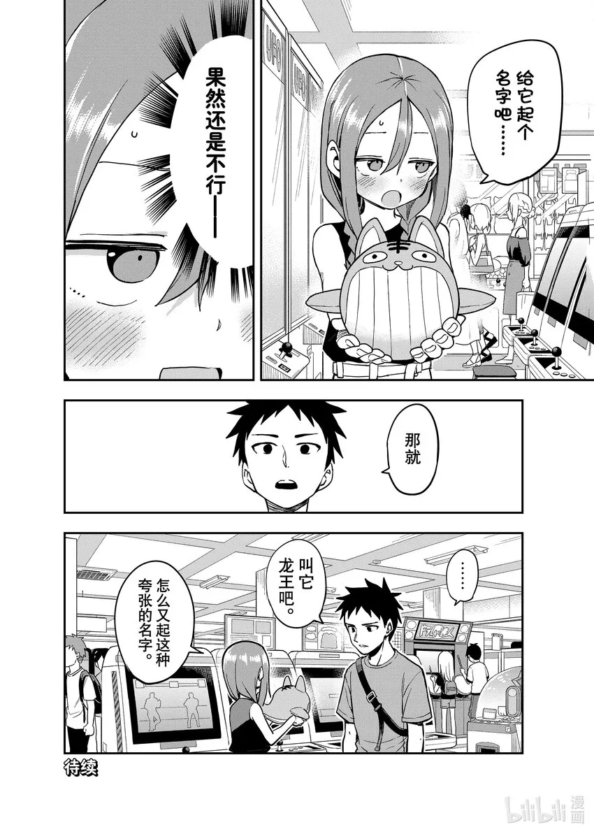 168 第168局 第8页