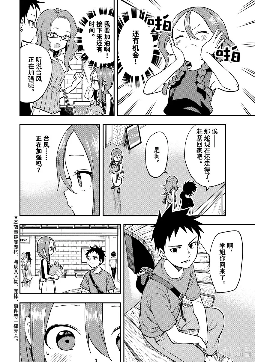 169 第169局 第2页